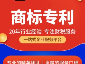 商标专利